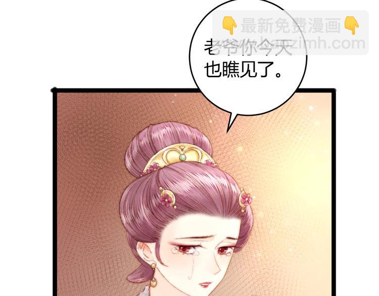 第52话 一纸休书(1/2)-第53话