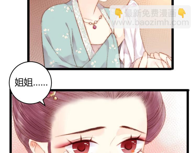 第52话 一纸休书(1/2)-第53话