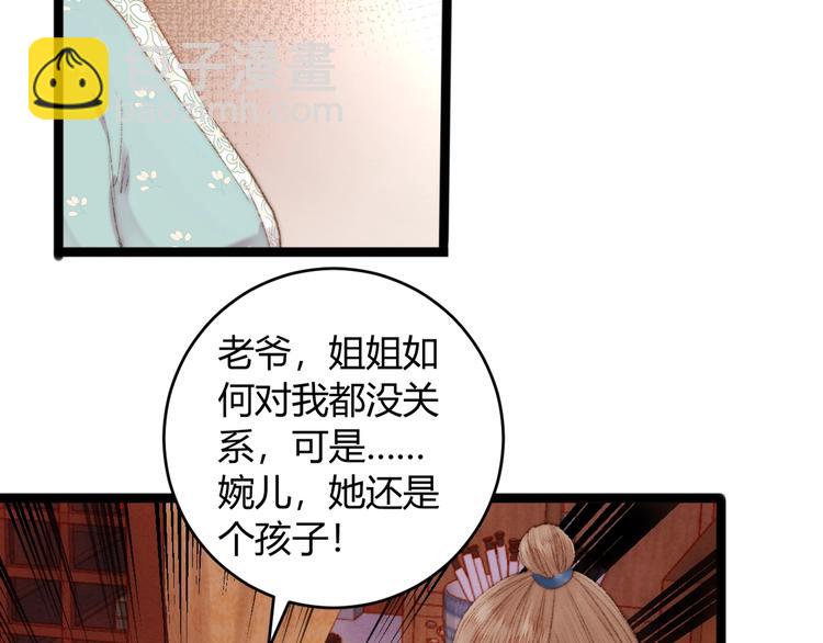 第52话 一纸休书(1/2)-第53话