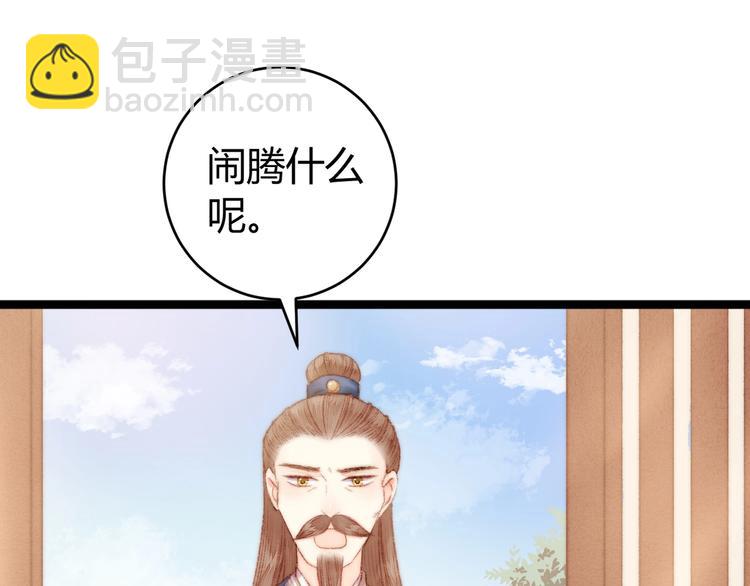 第52话 一纸休书(1/2)-第53话