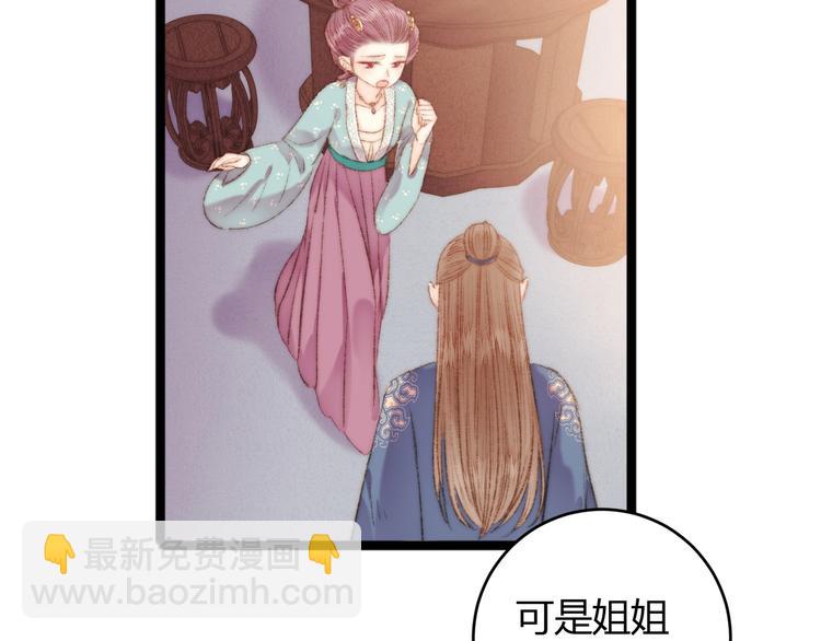 第52话 一纸休书(1/2)-第53话