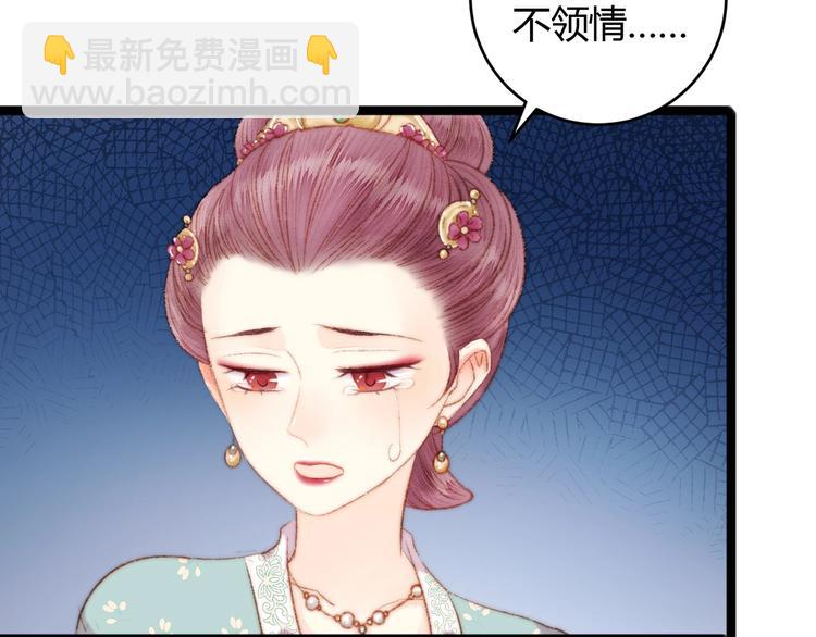 第52话 一纸休书(1/2)-第53话