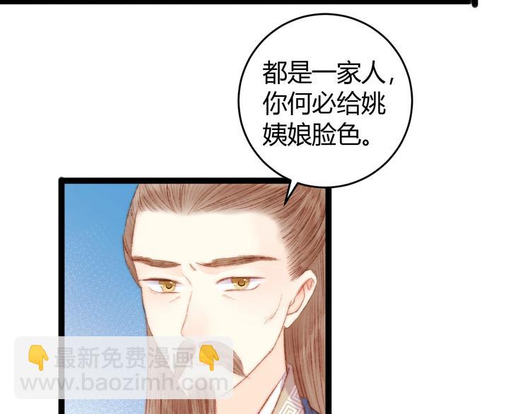 第52话 一纸休书(1/2)-第53话