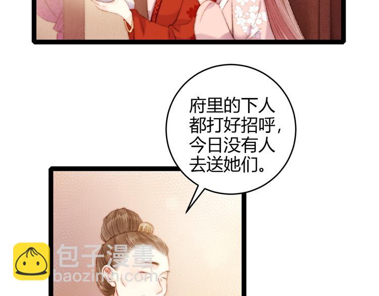 第54话 宠着你(1/2)-第55话