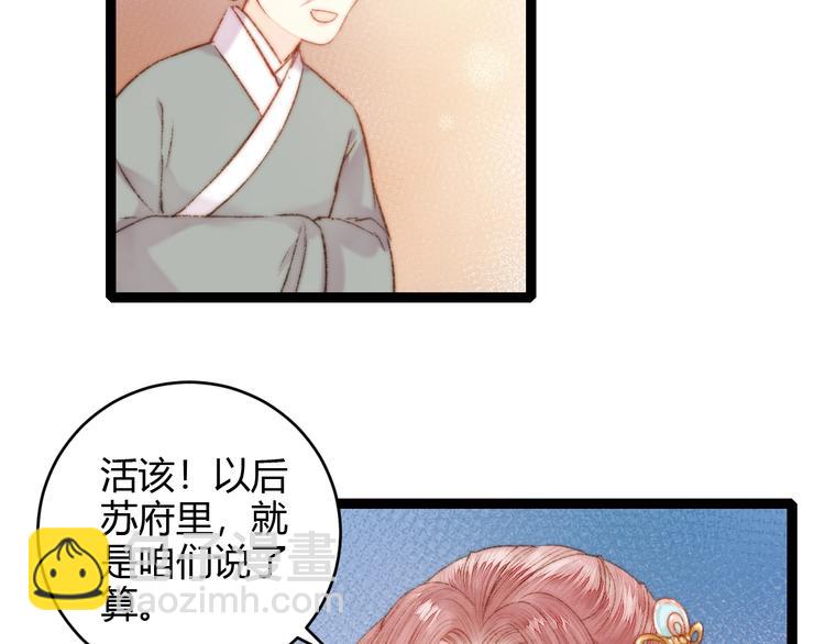 第54话 宠着你(1/2)-第55话