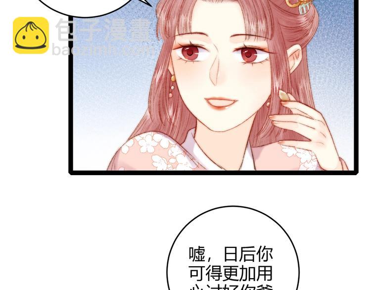 第54话 宠着你(1/2)-第55话