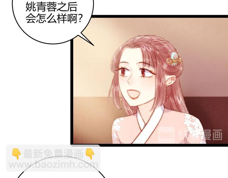 第54话 宠着你(1/2)-第55话