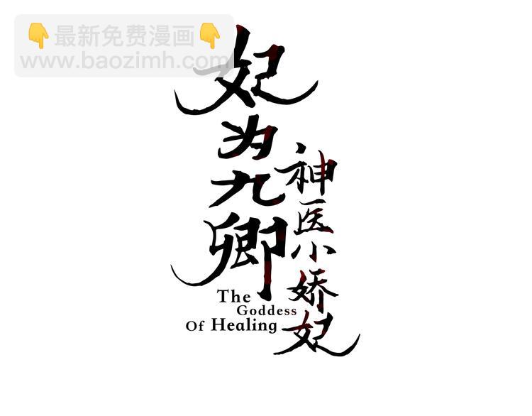第54话 宠着你(1/2)-第55话