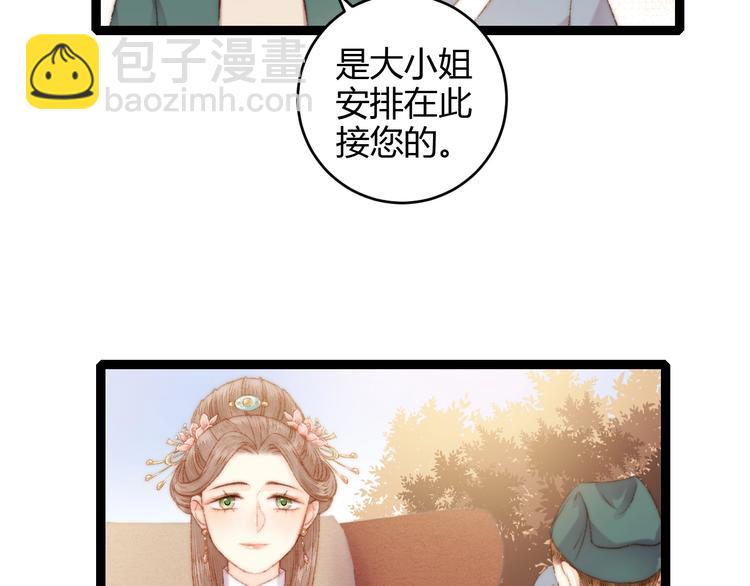 第54话 宠着你(1/2)-第55话