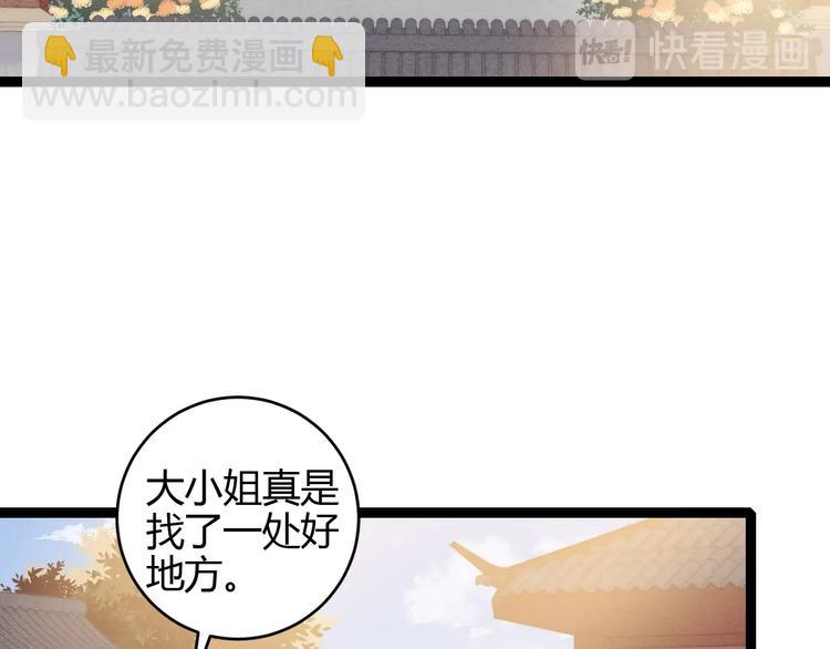 第54话 宠着你(1/2)-第55话