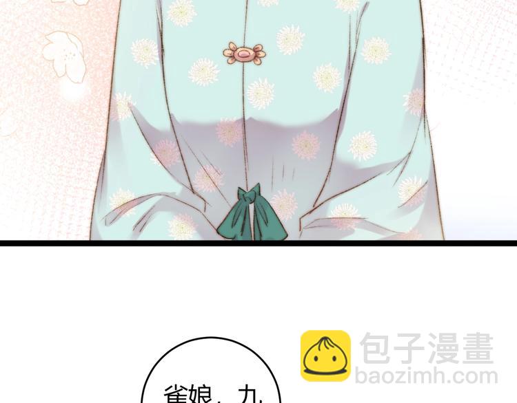第54话 宠着你(1/2)-第55话