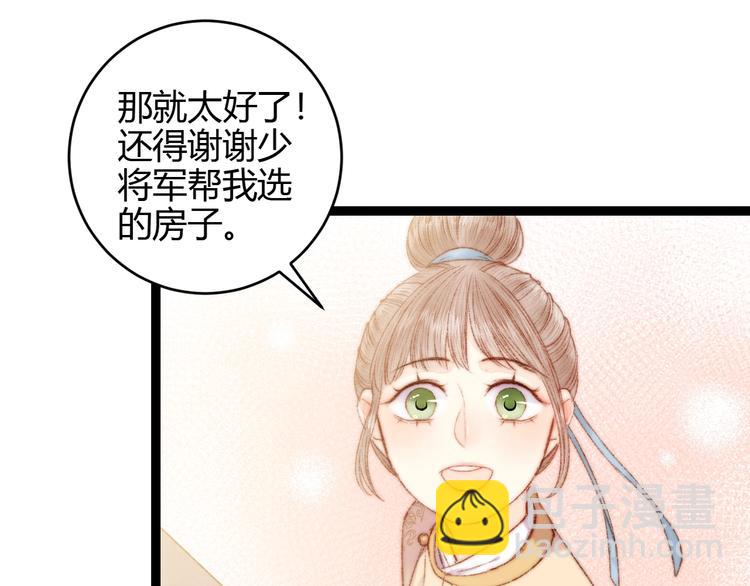 第54话 宠着你(1/2)-第55话