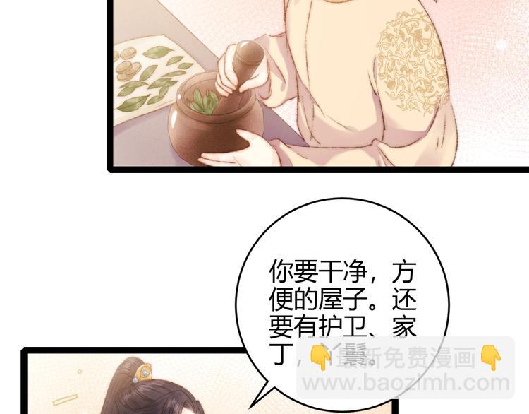 第54话 宠着你(1/2)-第55话