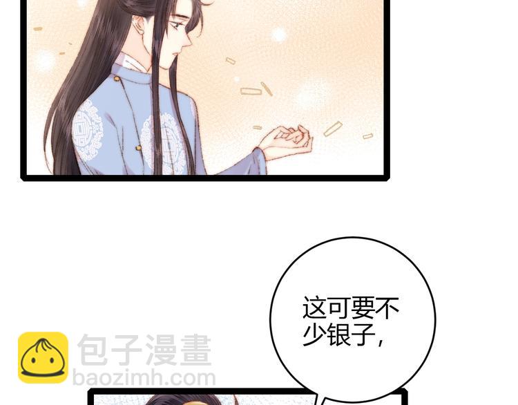 第54话 宠着你(1/2)-第55话