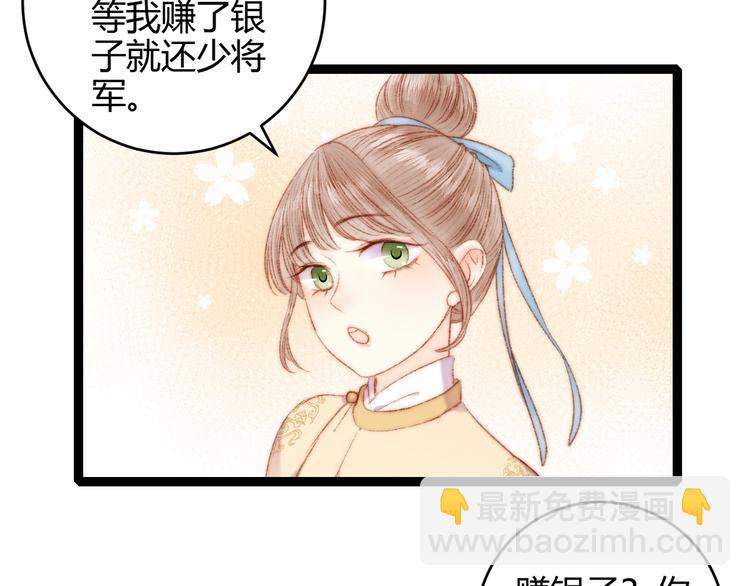 第54话 宠着你(1/2)-第55话