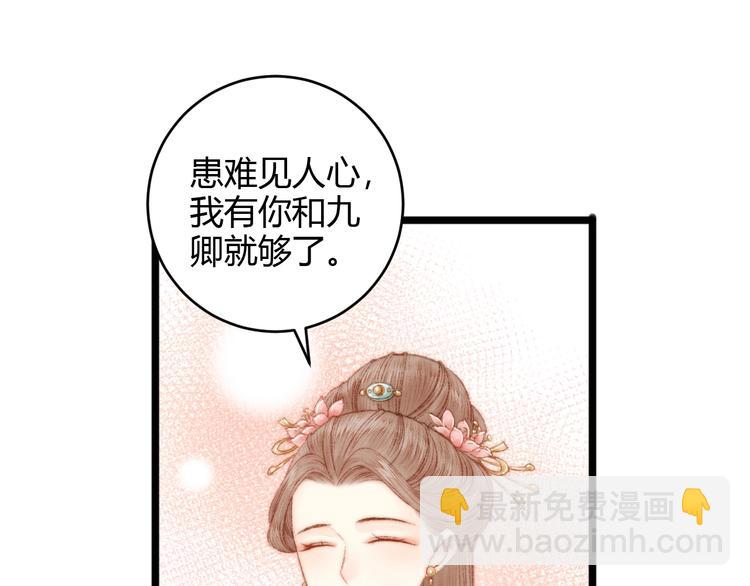 第54话 宠着你(1/2)-第55话