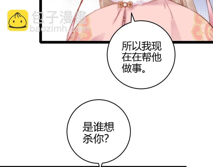 第56话 君不知(1/2)-第57话