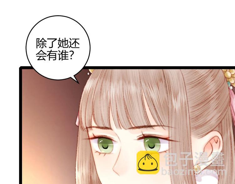 第56话 君不知(1/2)-第57话