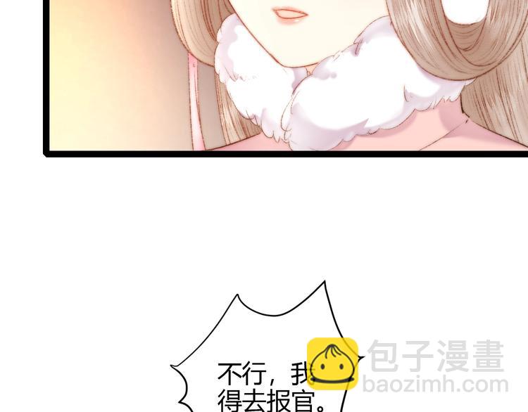 第56话 君不知(1/2)-第57话