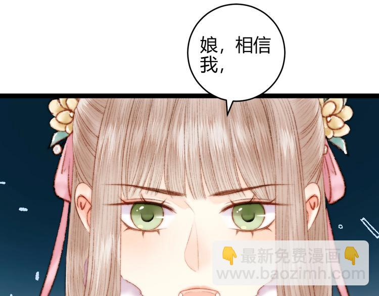 第56话 君不知(1/2)-第57话