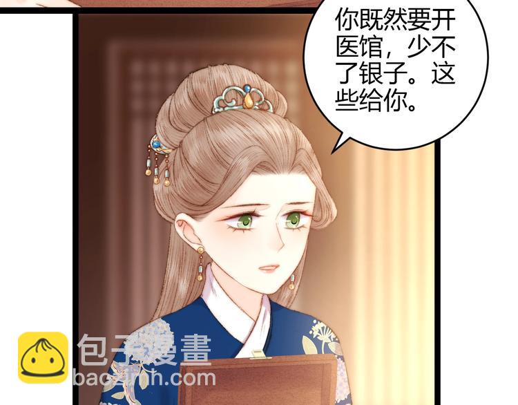 第56话 君不知(1/2)-第57话