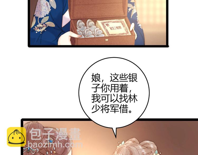 第56话 君不知(1/2)-第57话