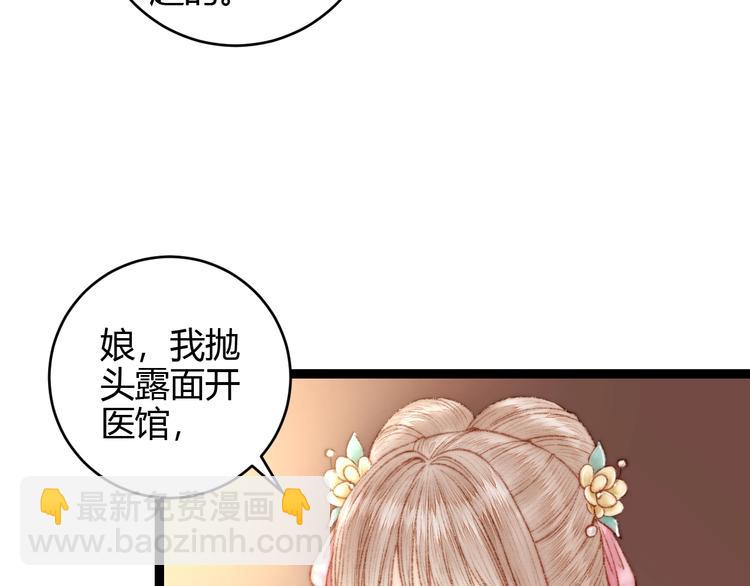 第56话 君不知(1/2)-第57话