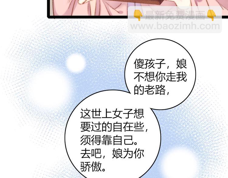 第56话 君不知(1/2)-第57话