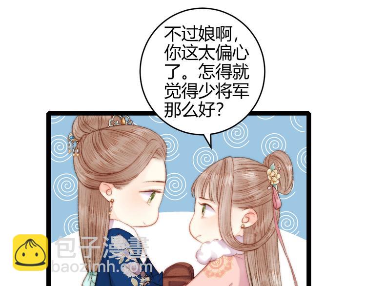 第56话 君不知(1/2)-第57话