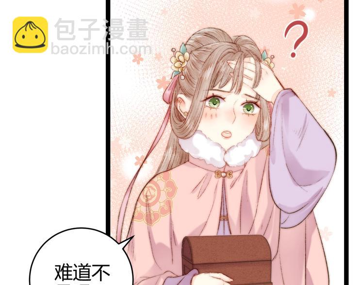 第56话 君不知(1/2)-第57话