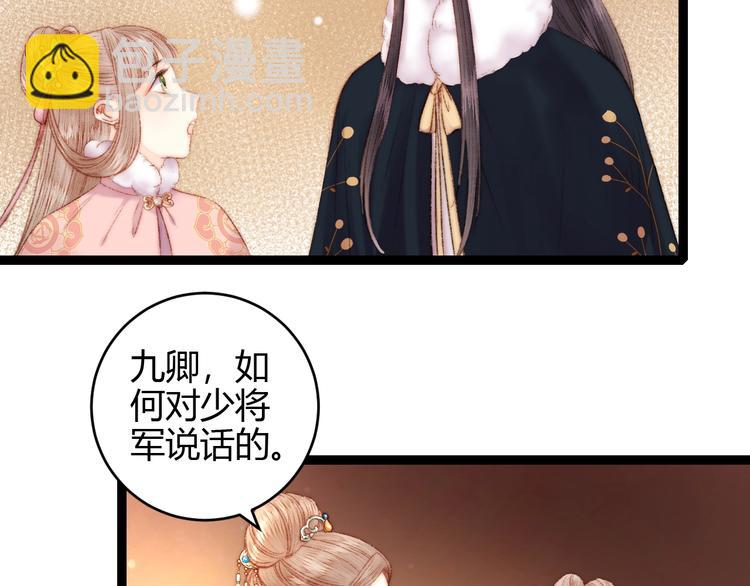 第56话 君不知(1/2)-第57话