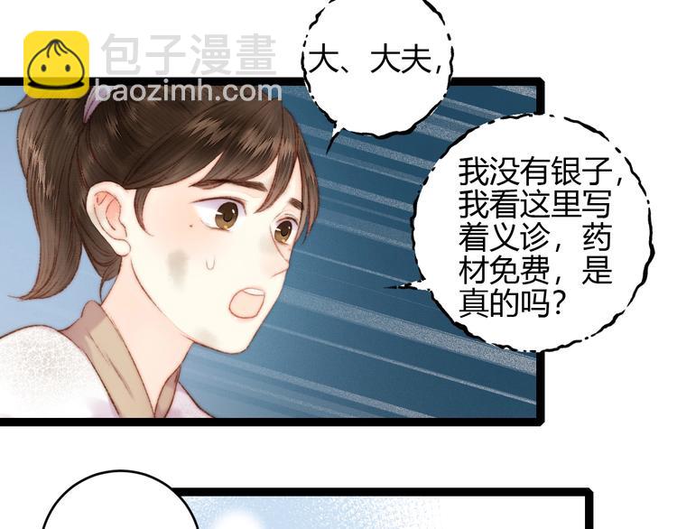 第58话 守护你(1/2)-第59话