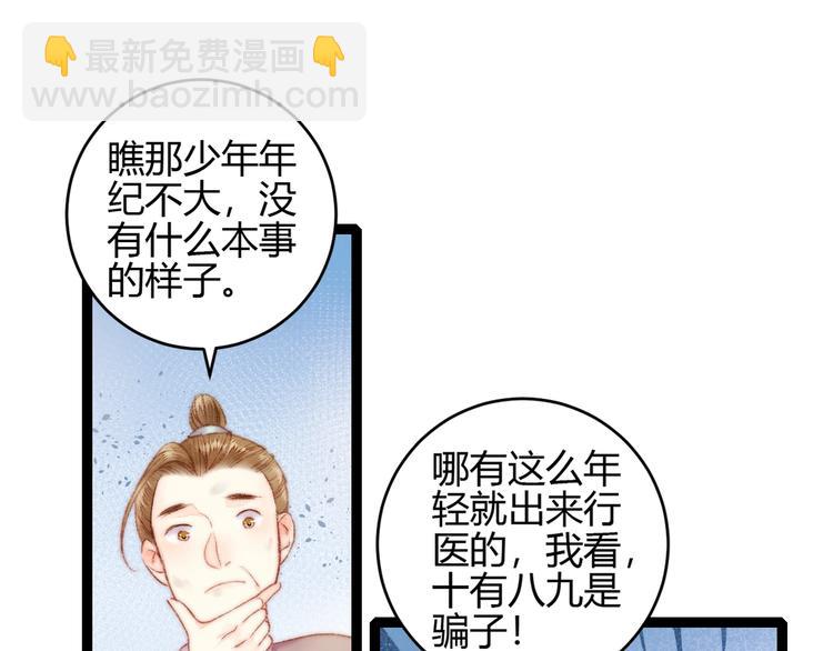 第58话 守护你(1/2)-第59话