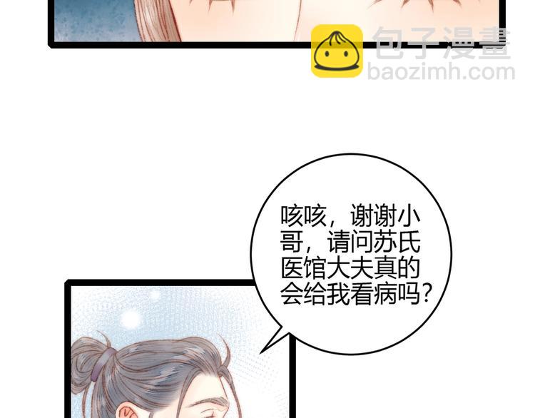 第58话 守护你(1/2)-第59话