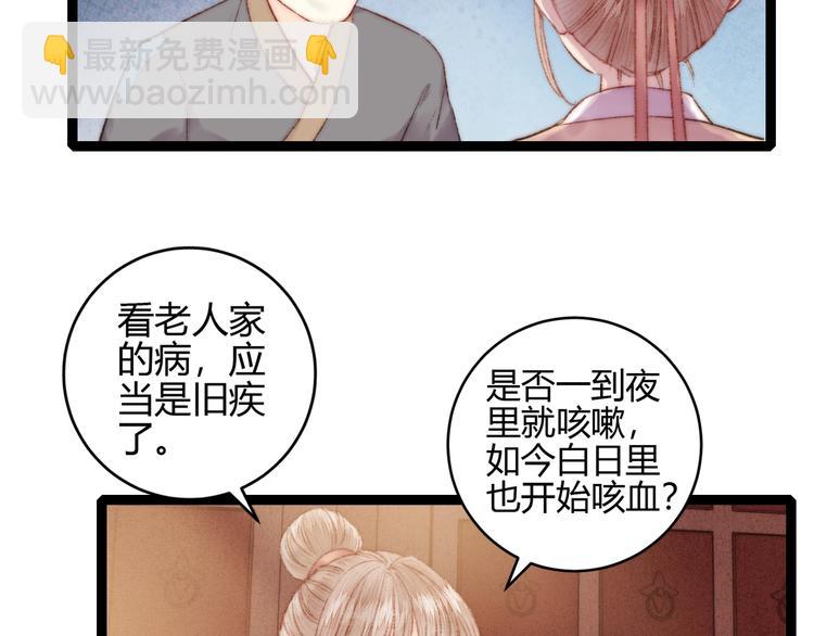 第58话 守护你(1/2)-第59话
