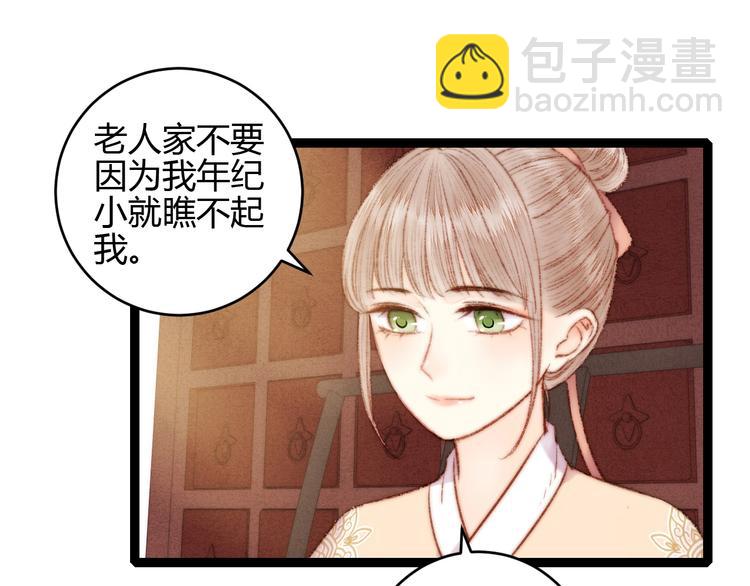 第58话 守护你(1/2)-第59话