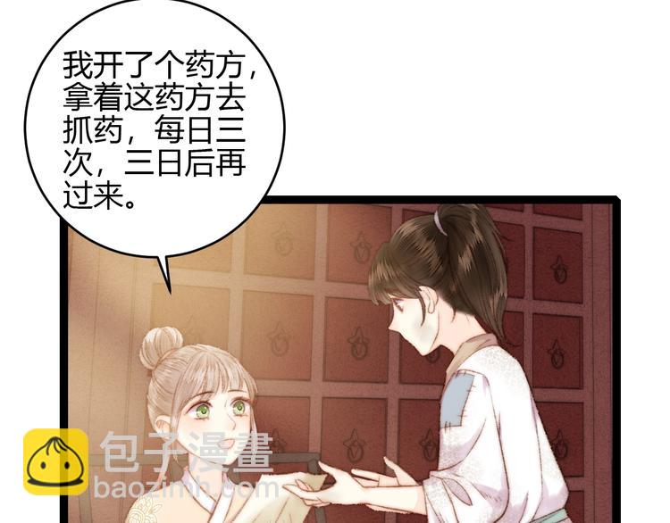 第58话 守护你(1/2)-第59话