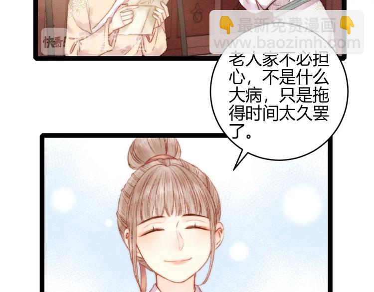 第58话 守护你(1/2)-第59话
