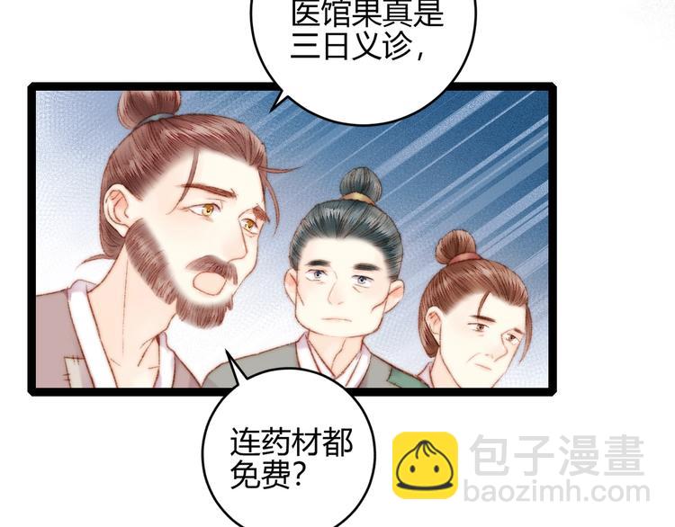 第58话 守护你(1/2)-第59话