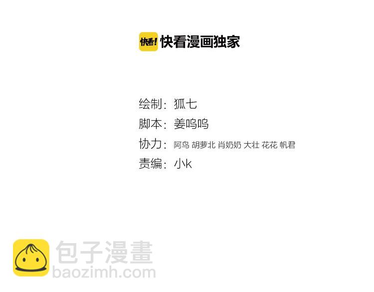 第58话 守护你(1/2)-第59话