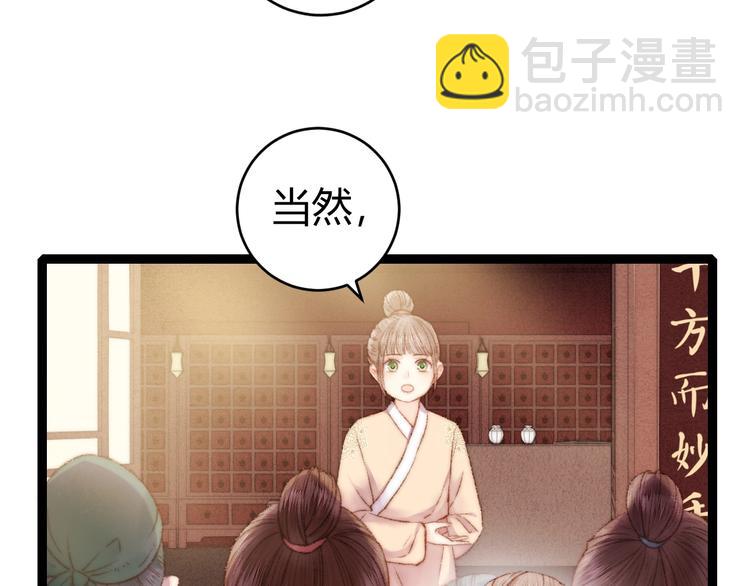 第58话 守护你(1/2)-第59话