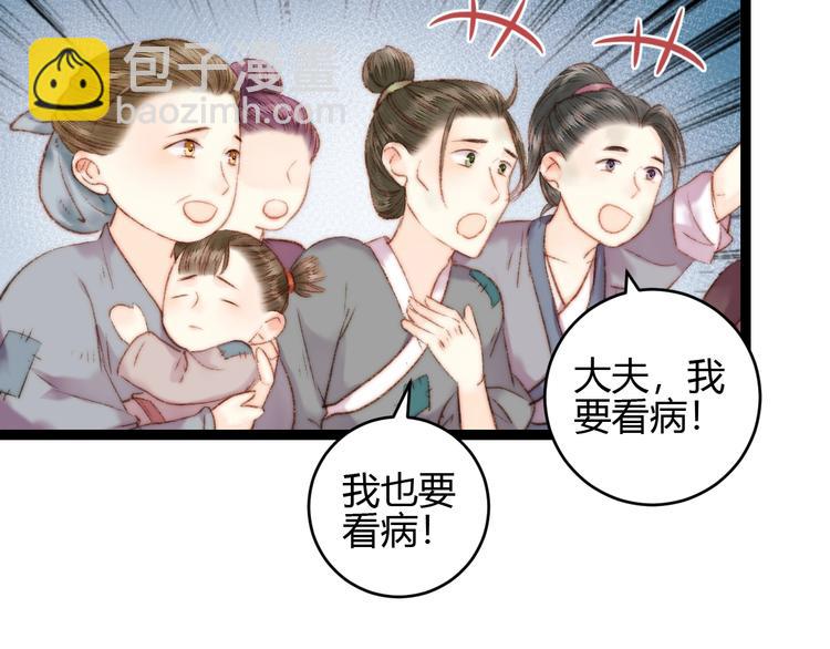 第58话 守护你(1/2)-第59话
