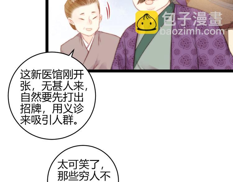 第58话 守护你(1/2)-第59话