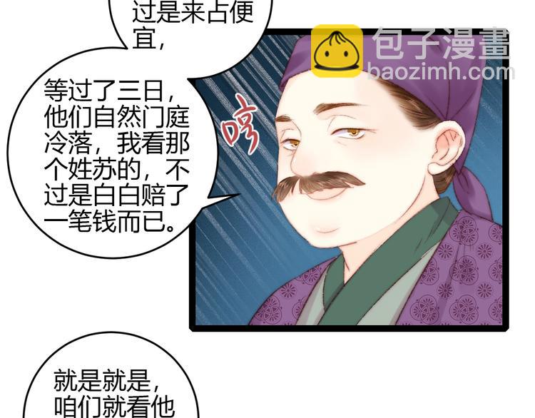 第58话 守护你(1/2)-第59话