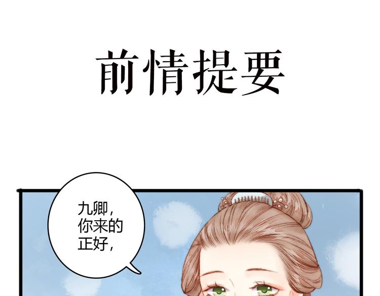 第6话 下马威(1/2)-第7话