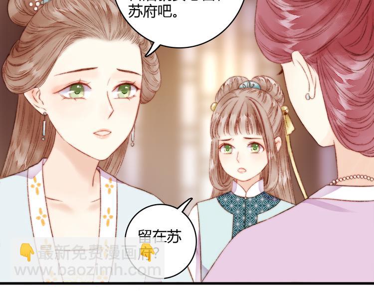 第6话 下马威(1/2)-第7话
