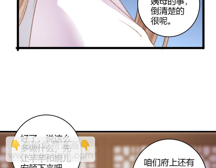 第6话 下马威(1/2)-第7话