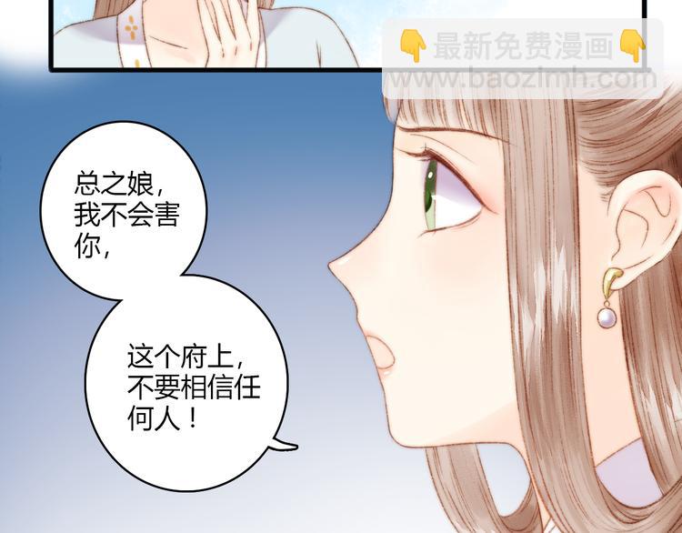 第6话 下马威(1/2)-第7话
