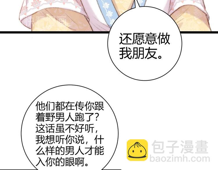 第60话 煽风点火(1/2)-第61话