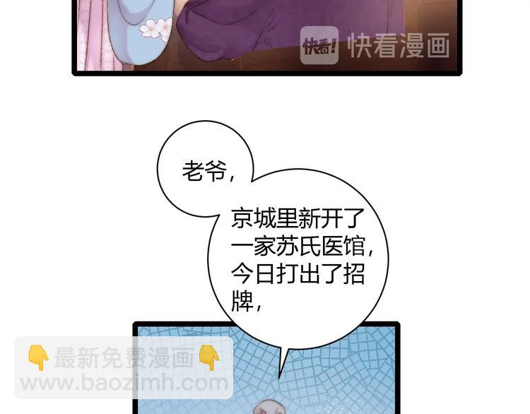 第62话 疑难杂症(1/2)-第63话